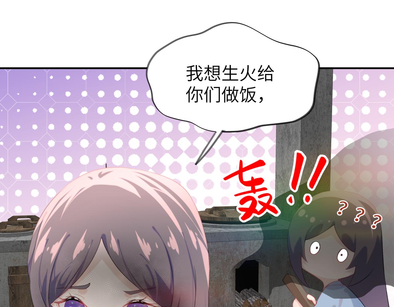 第120话 襄儿爱的料理26