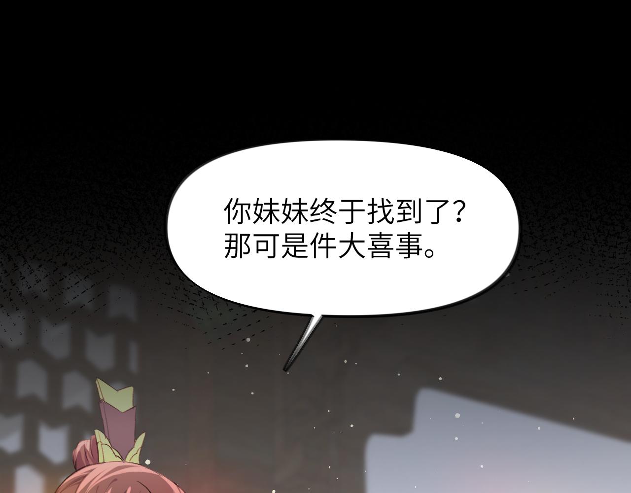 第36话 襄儿的亲亲58
