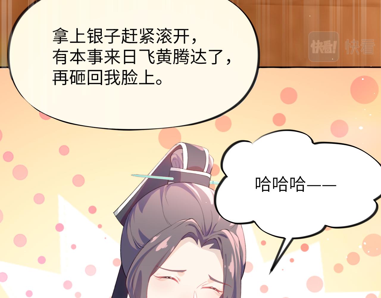 第64话 哥哥们的修罗场88