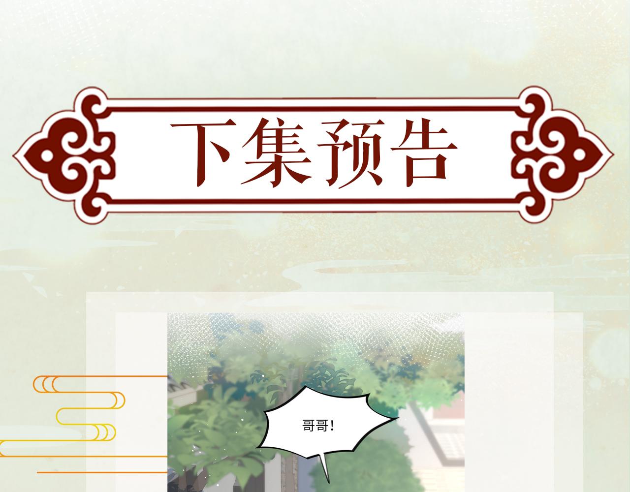 第47话 与哥哥做一辈子的兄妹89