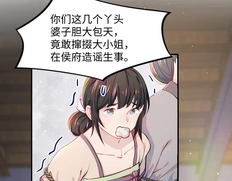 第4话 腹黑哥哥的妙计77