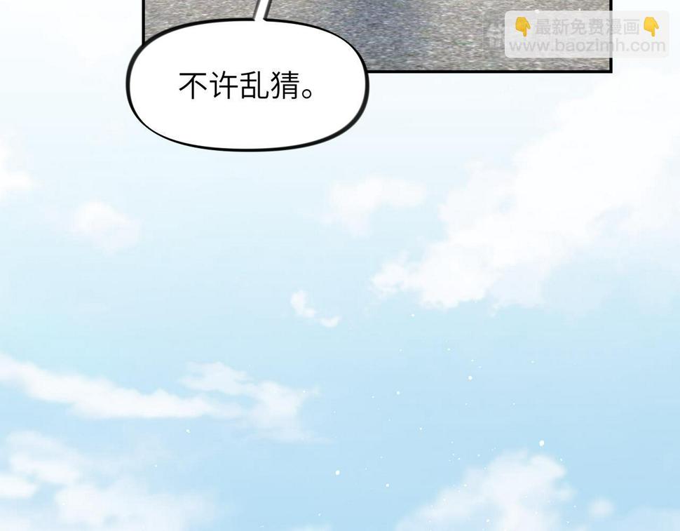 第147话 “驸马”？42