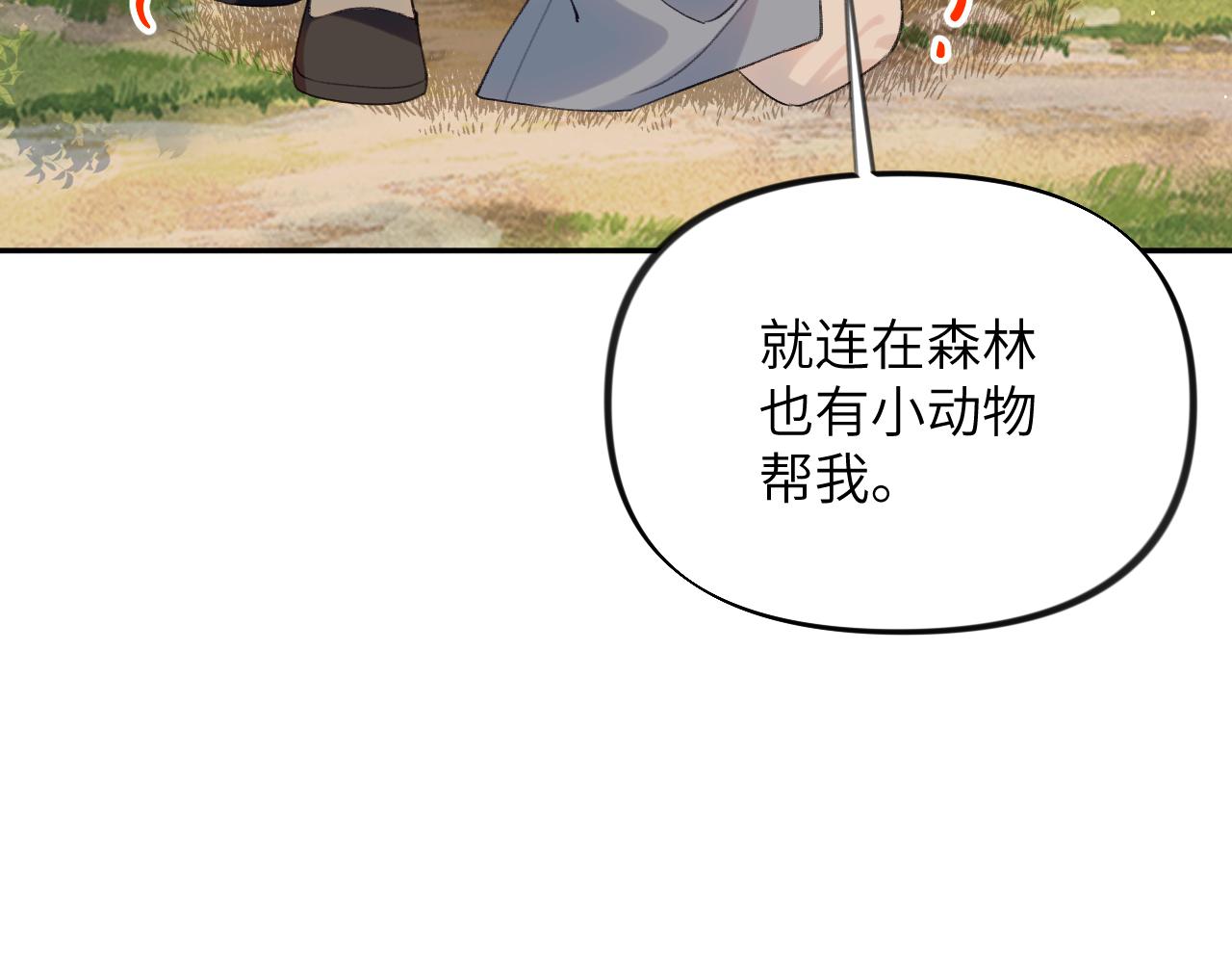 第115话 坠崖生还35
