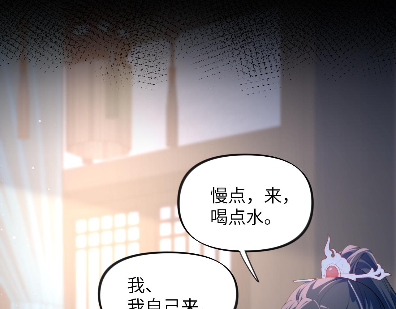 第69话 我们并非亲兄妹51