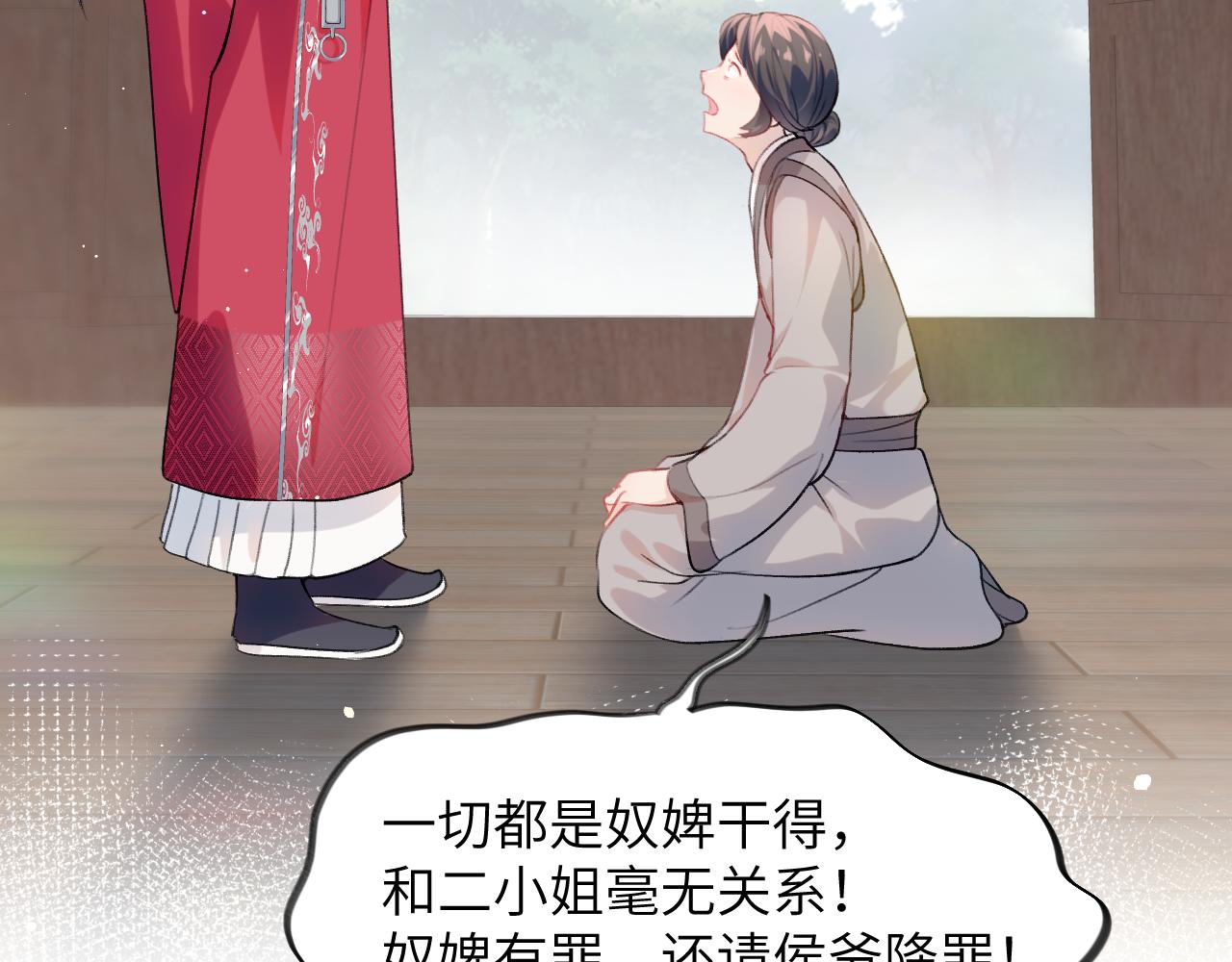 第61话 虞妙琪奸计败落49