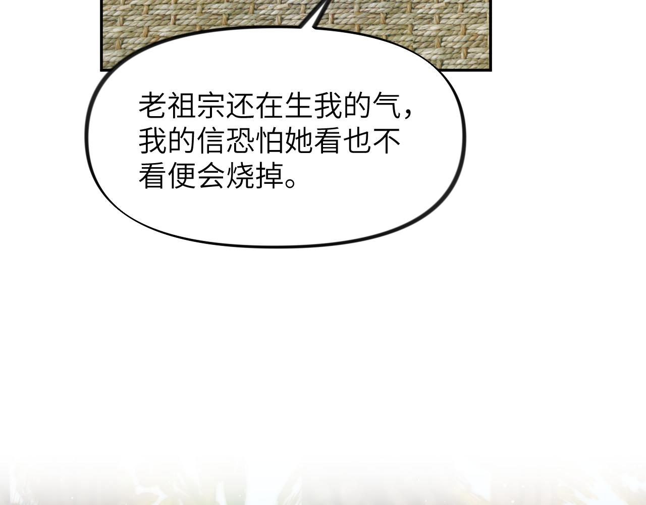 第108话 侯府危机？！24