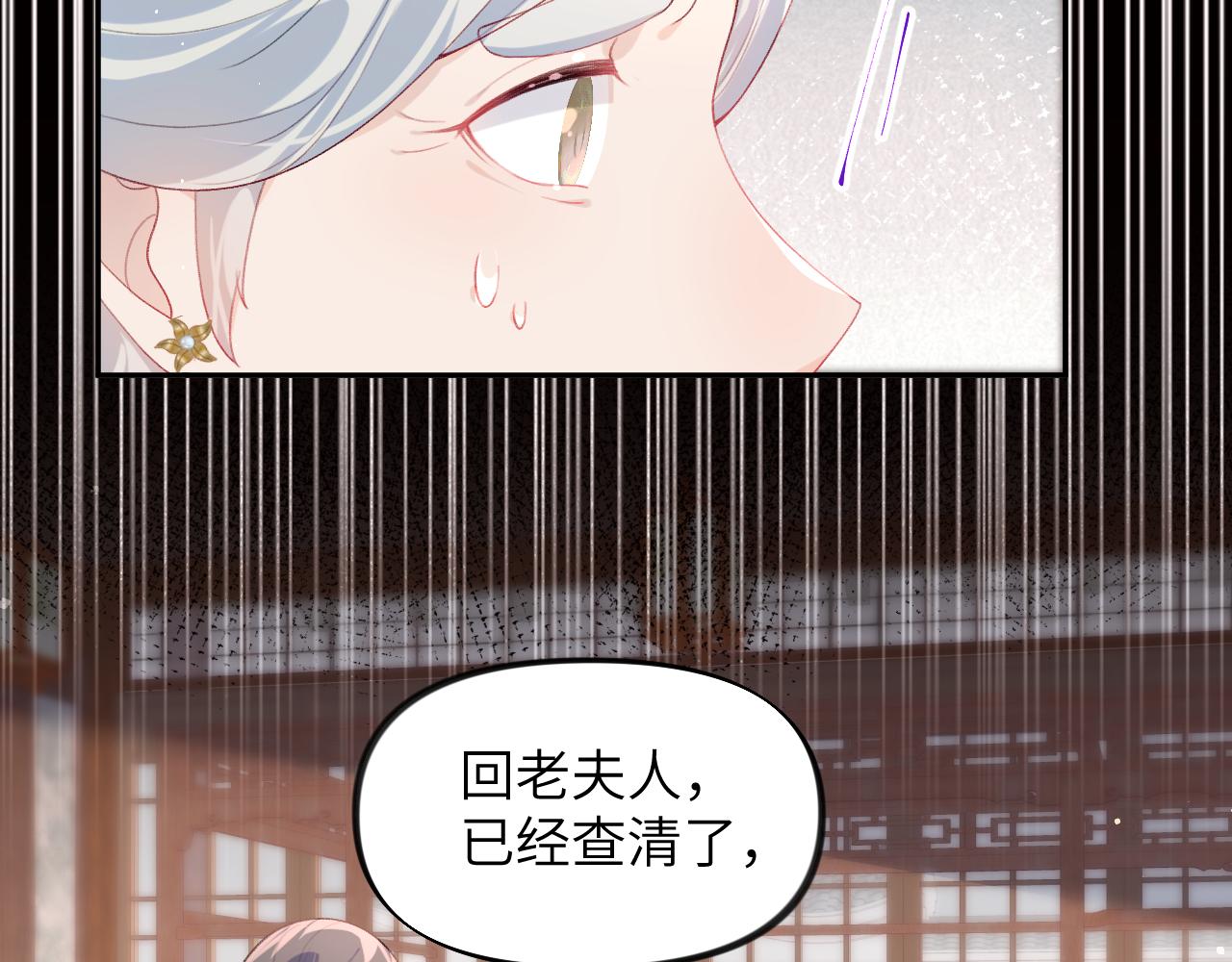 第58话 虞品言大斥虞妙琪37