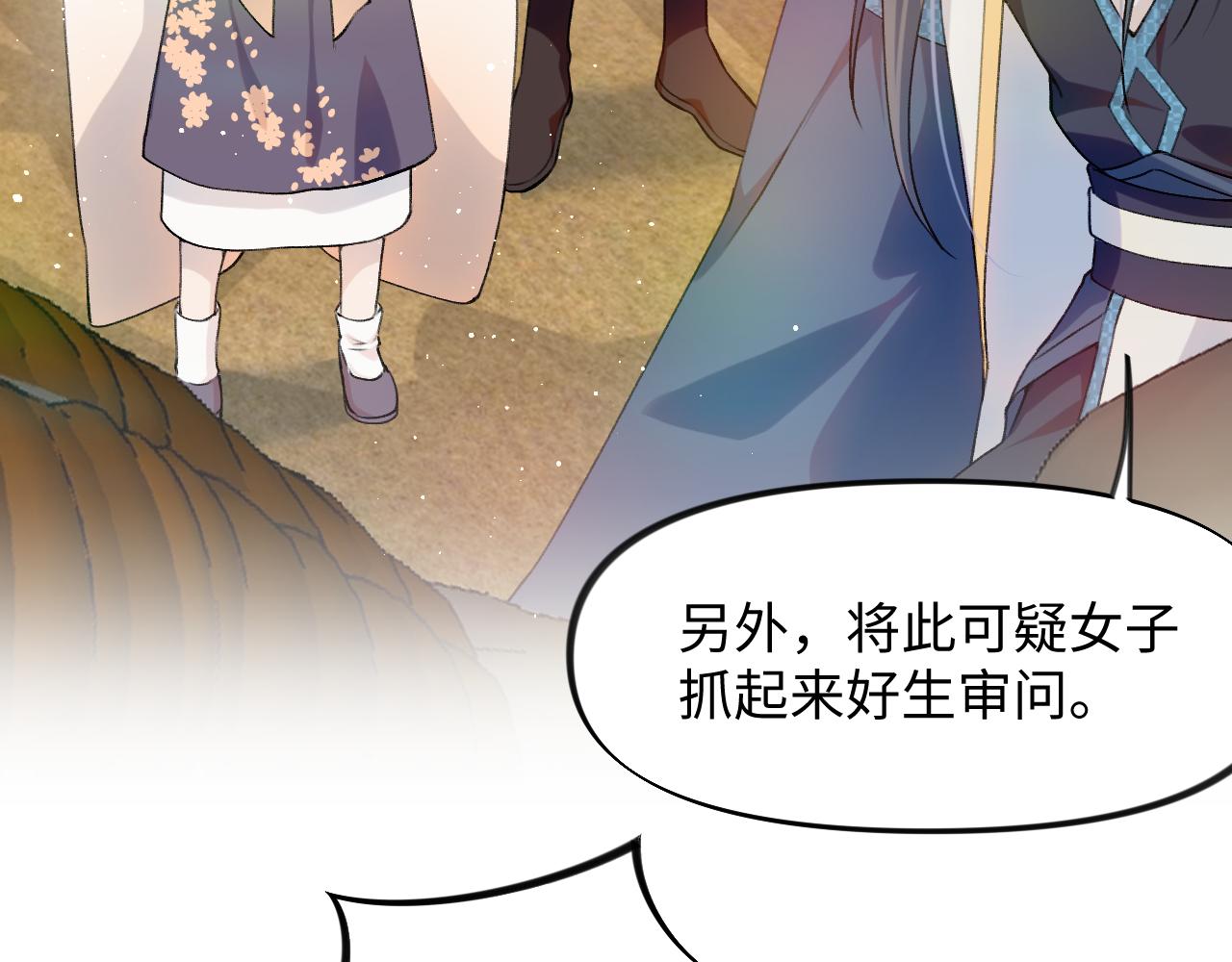 第11话 难以做出的抉择59