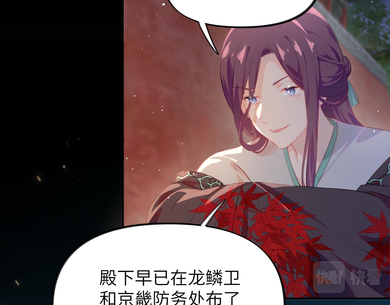 第133话 宫变15