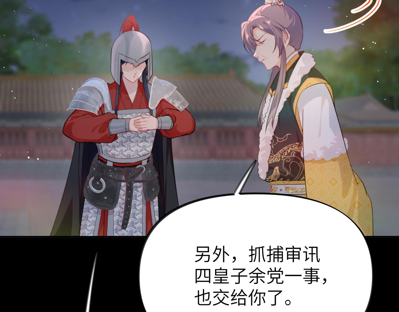 第134话 夺回侯府10