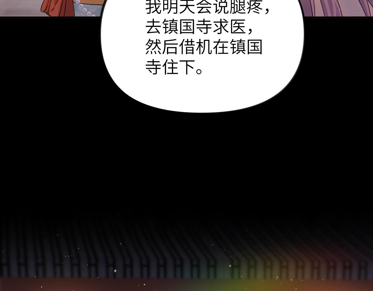 第106话 求签24