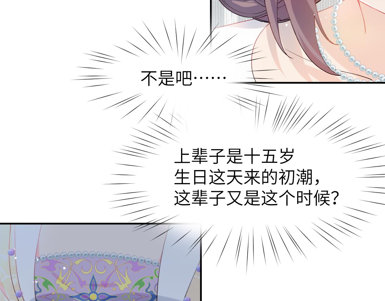 第84话 及笄之礼59
