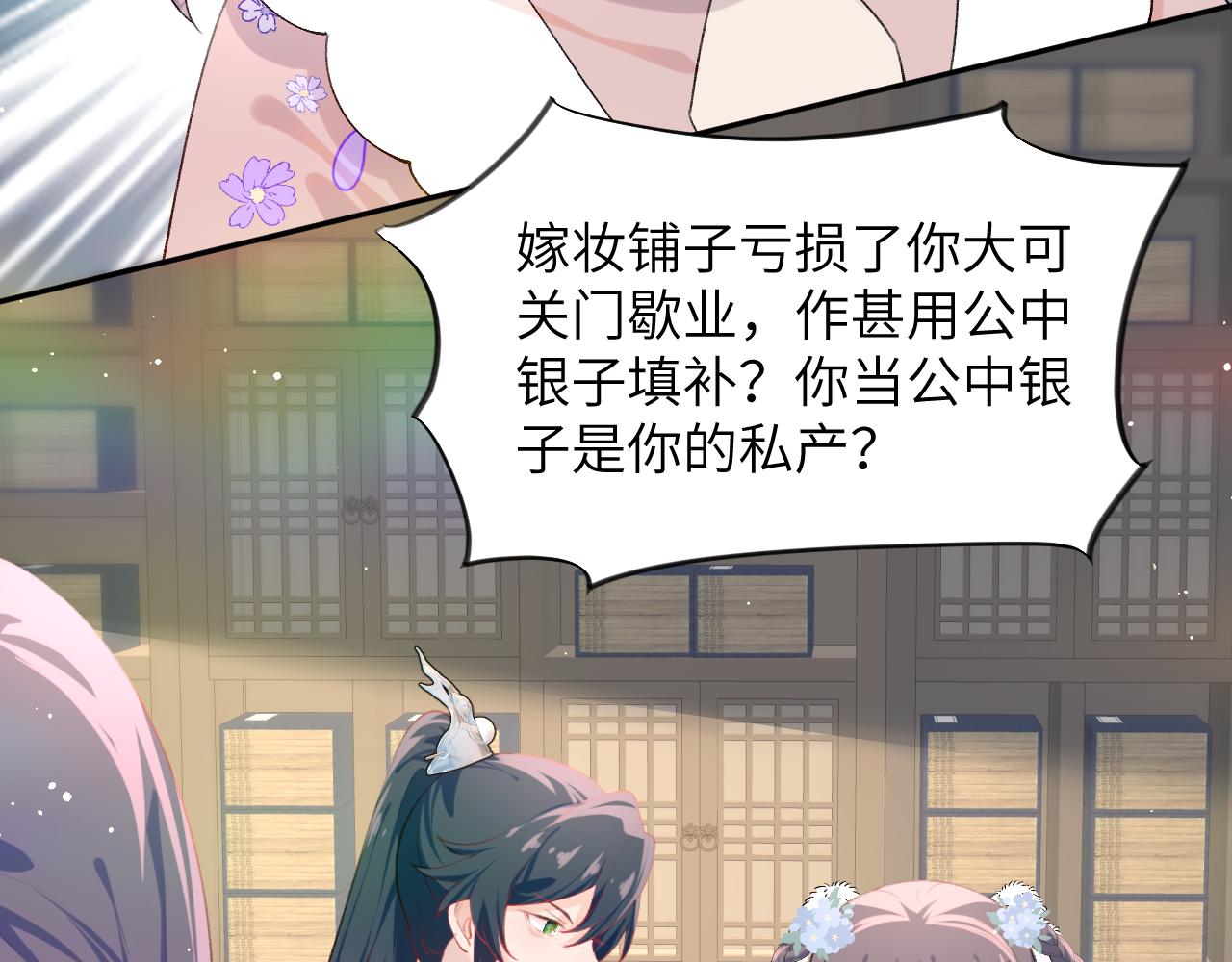第91话清算74