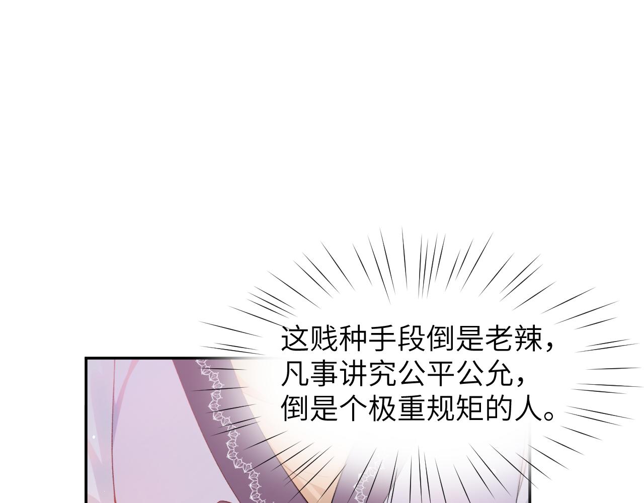 第54话 虞妙琪掌家！58