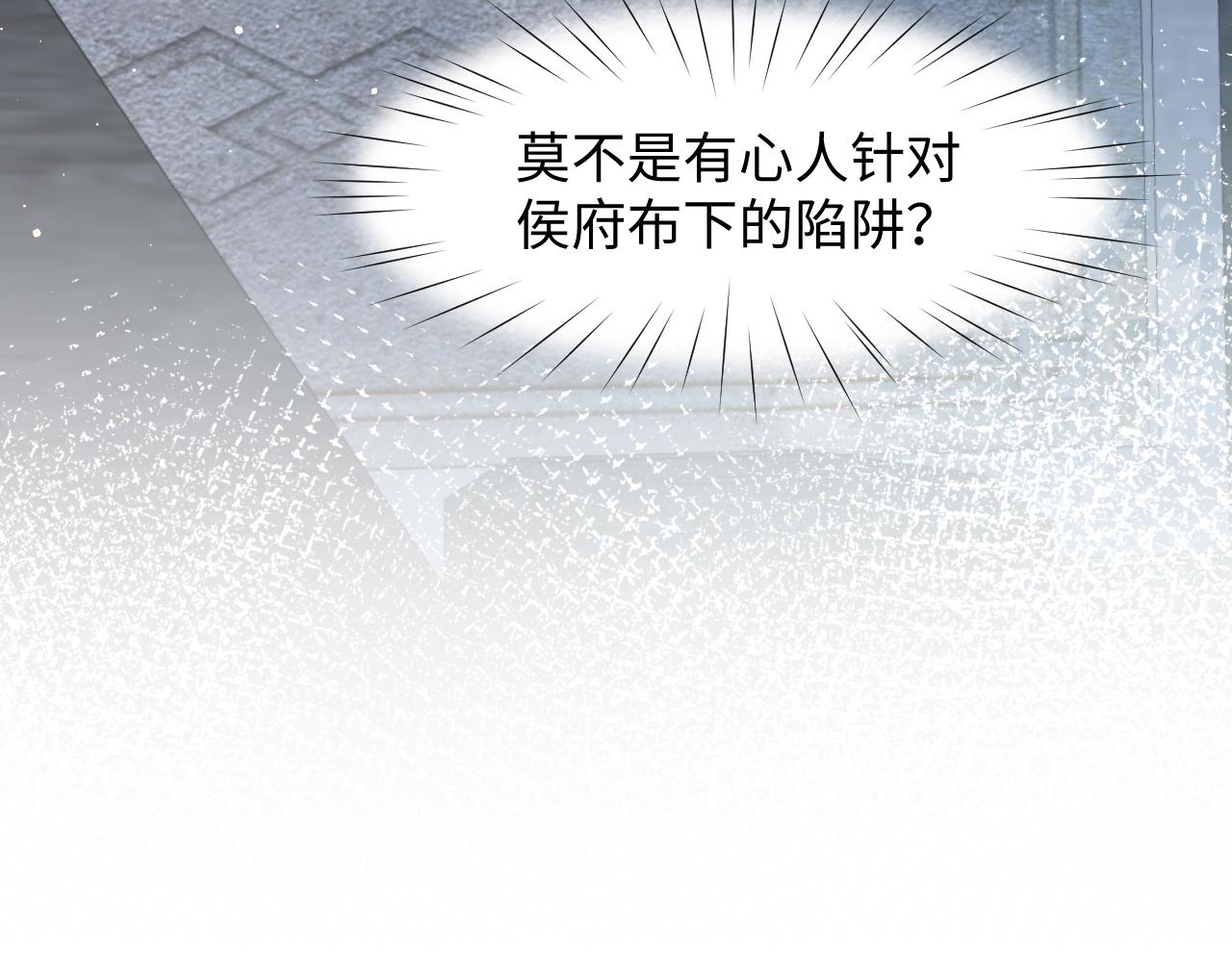 第33话 真嫡女出现？！57
