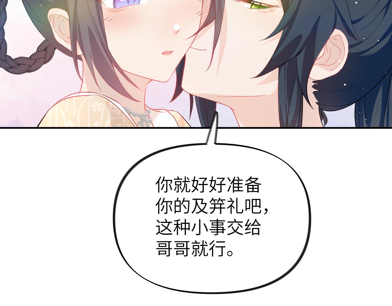 第83话 这辈子掉进你坑里54