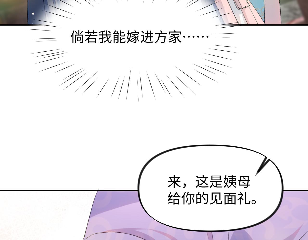 第27话 情窦初开，想亲亲？42