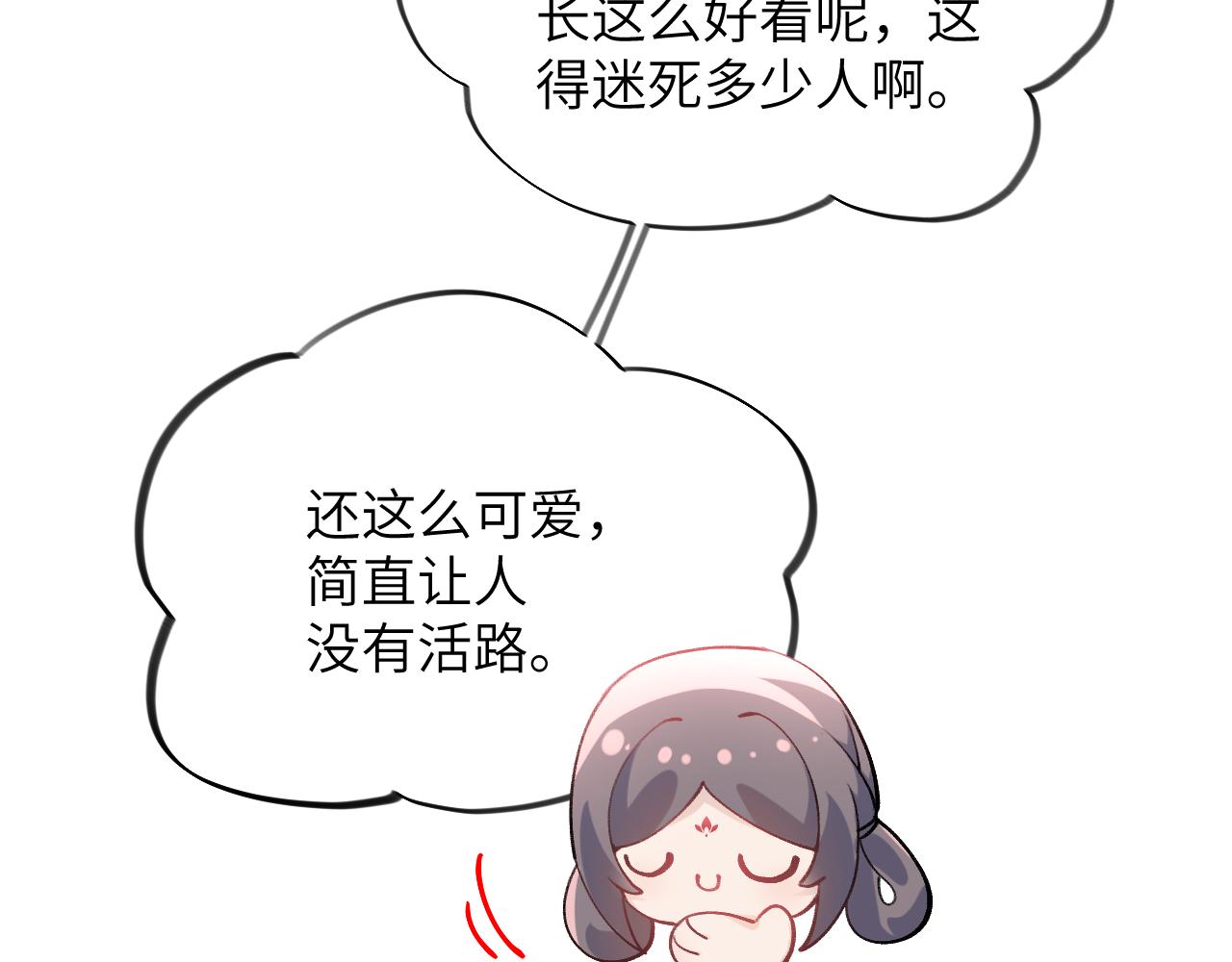 第79话 撩人的引诱14