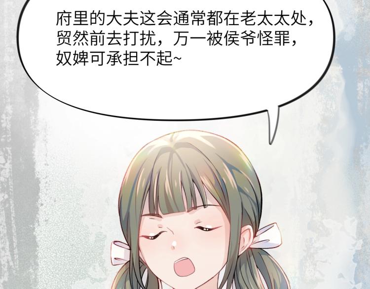 第3话 护你周全15