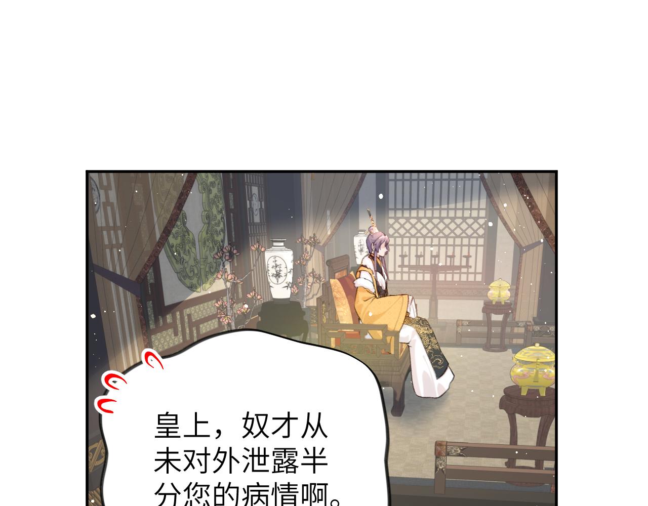 第109话 “逆谋”79