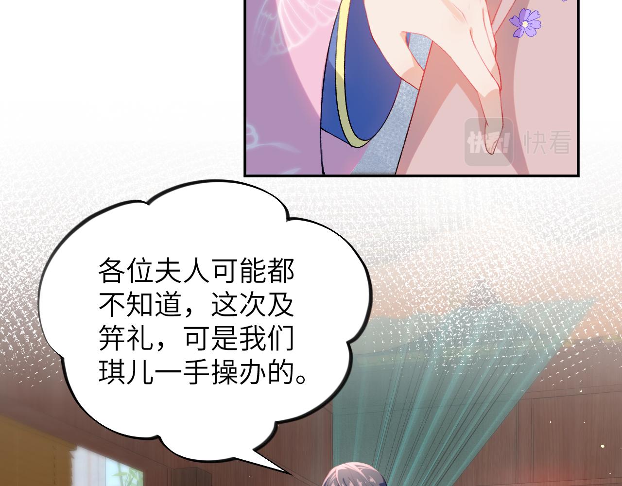 第85话 尴尬的葵水43
