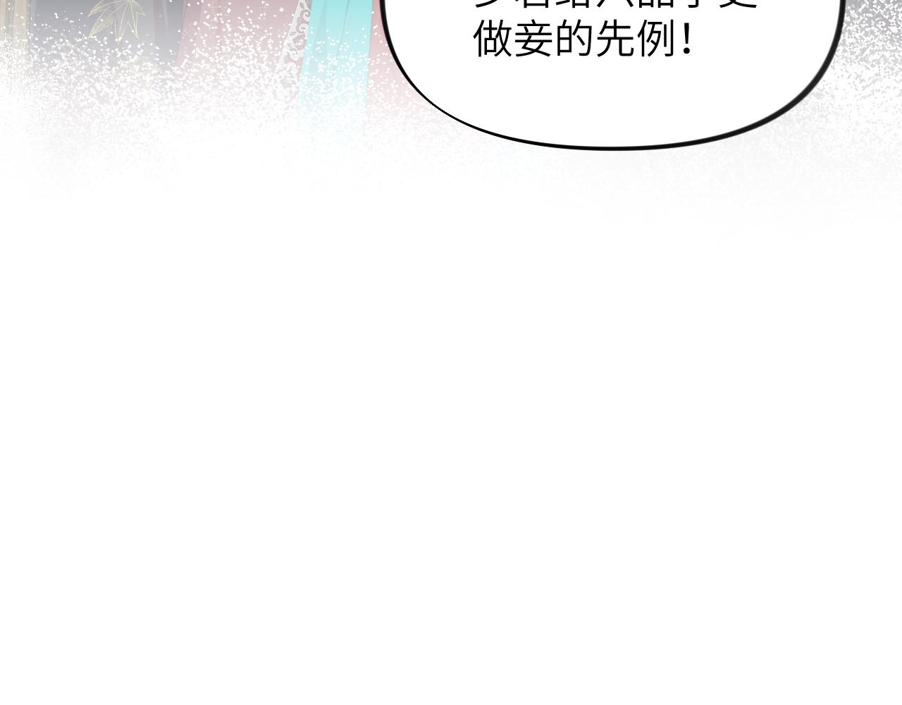 第128话 虞妙琪和三房的欺压7