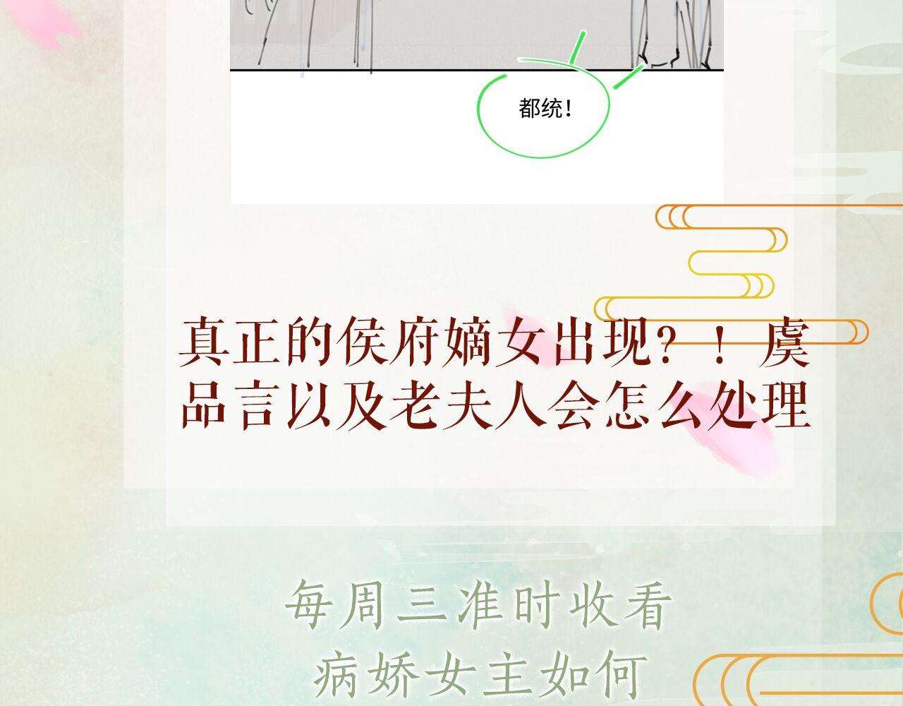 第32话 哥哥心中已有钟意之人106