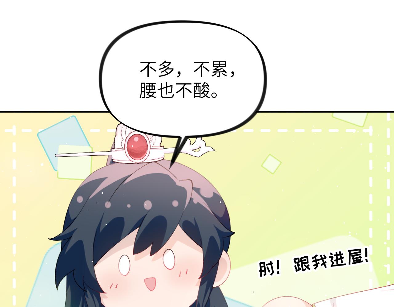 第139话 婚后生活58