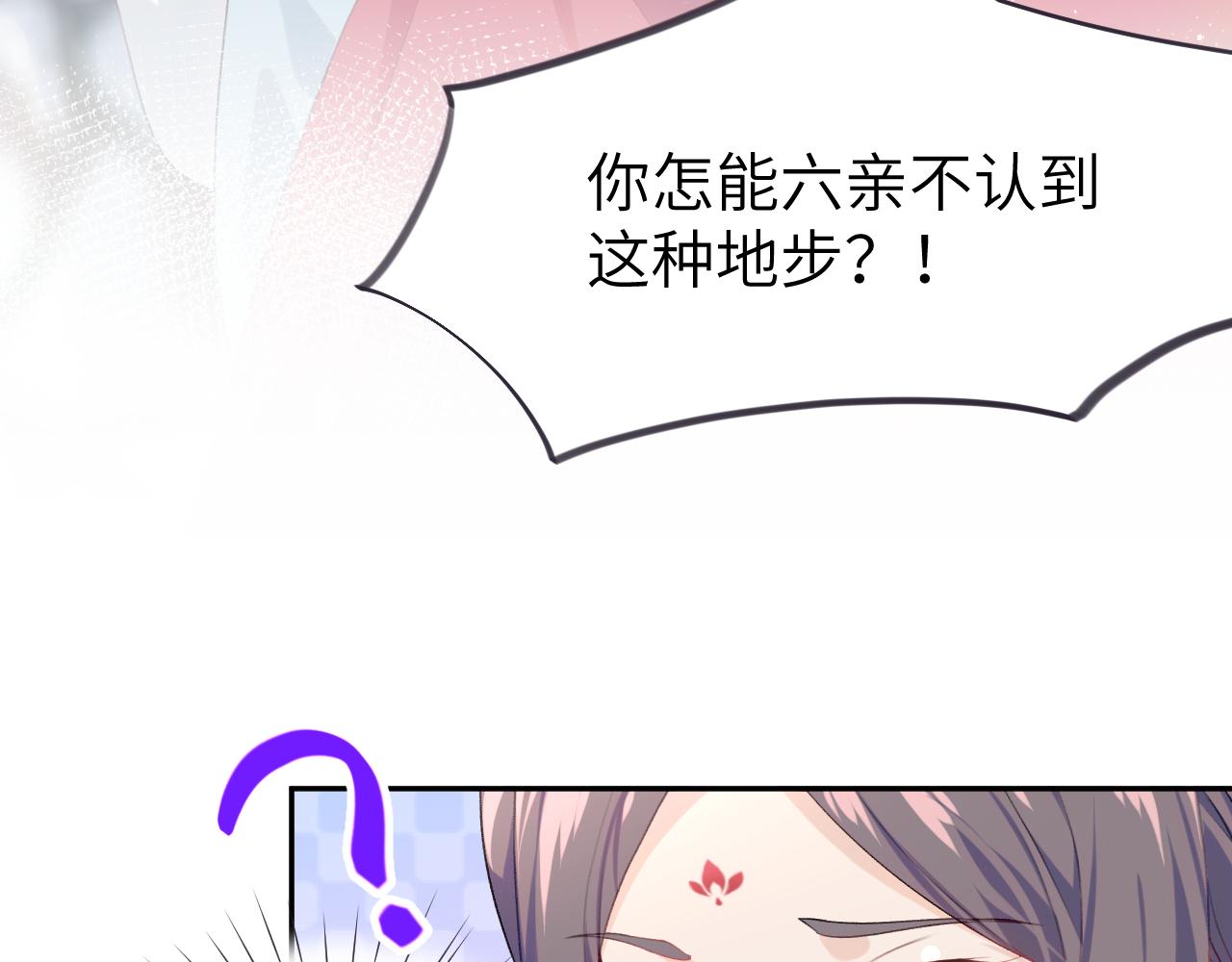第56话 没有理由的占有欲73