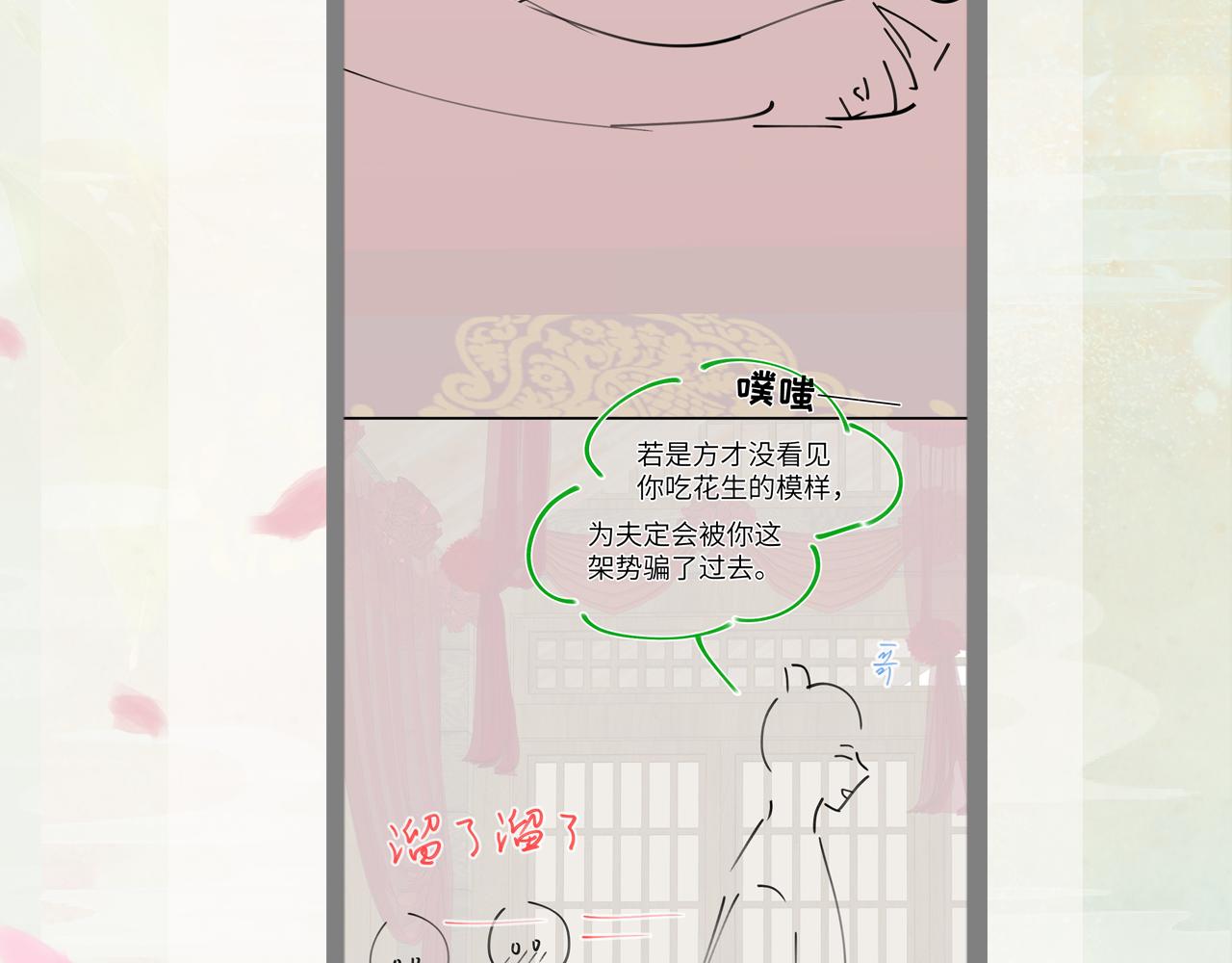 第137话 迎娶132