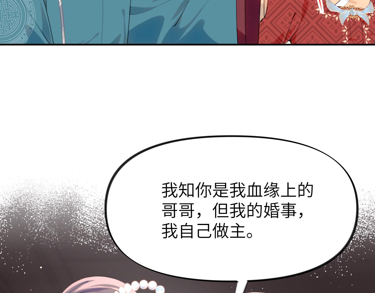 第105话 突如其来的噩梦35