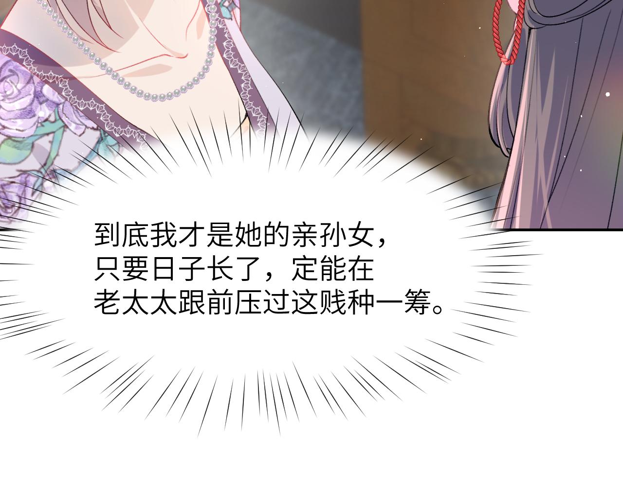 第46话 塑料姐妹针锋相对83