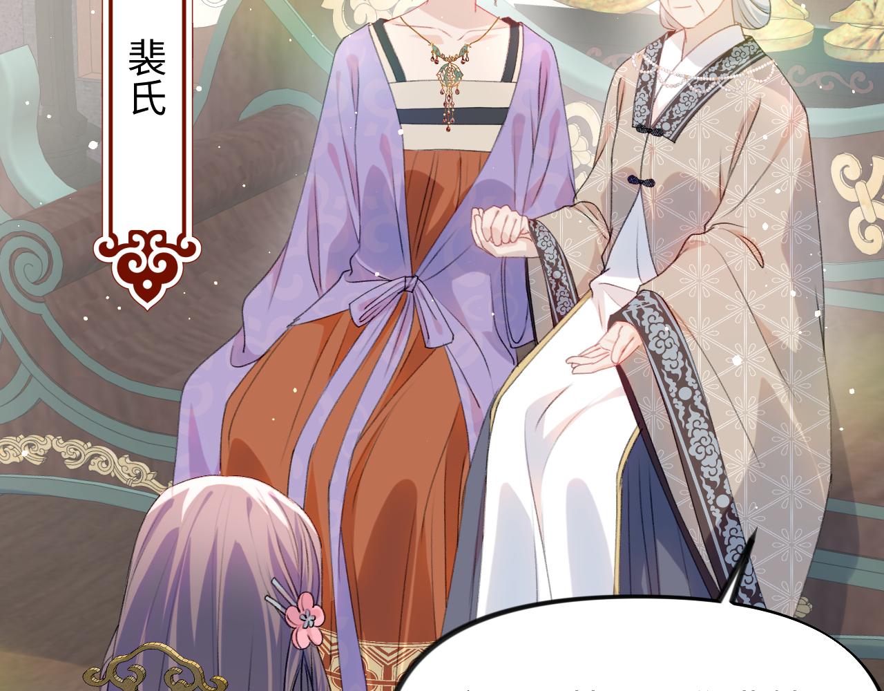 第26话 吃醋？！54