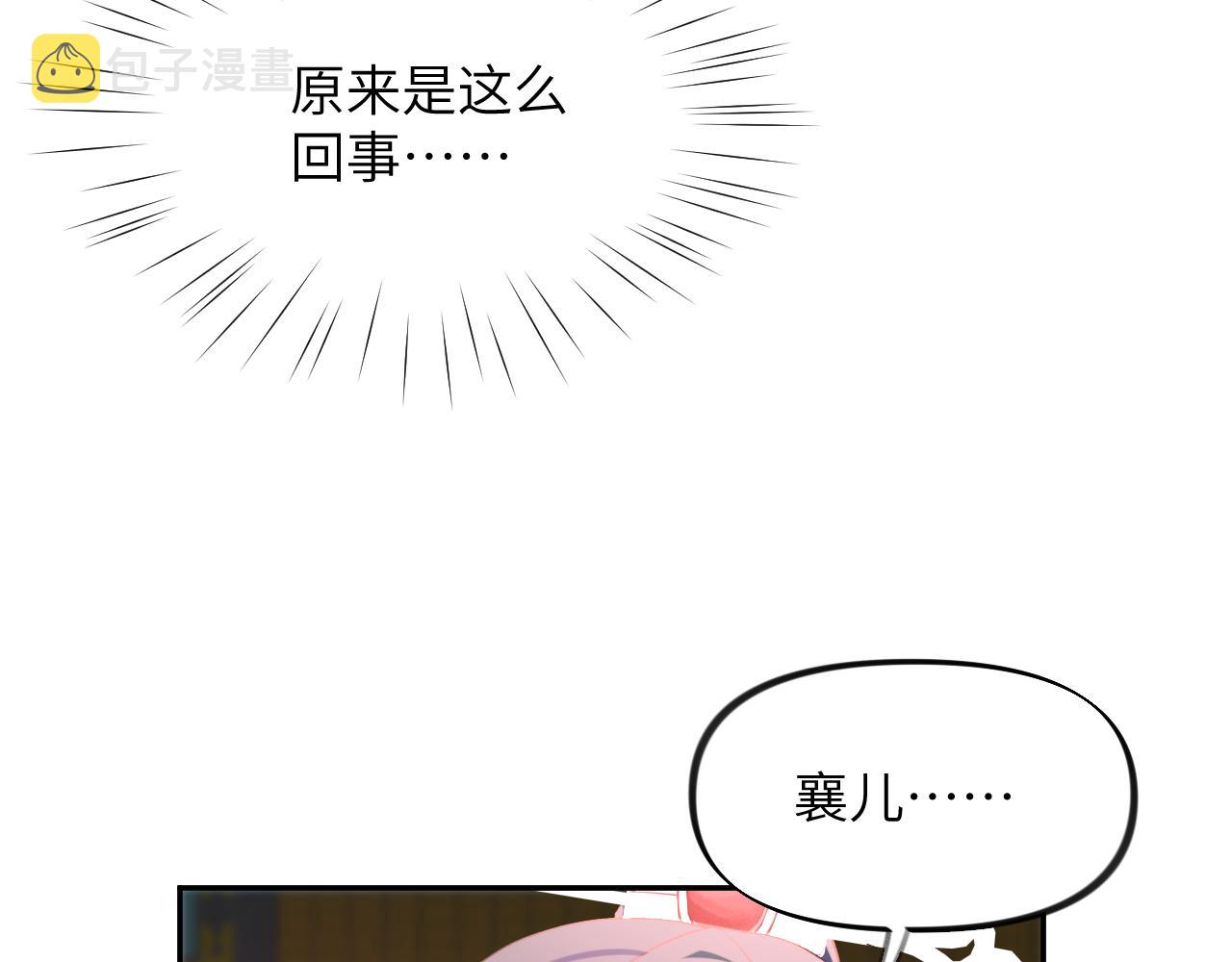 第74话 只需爱我一个14
