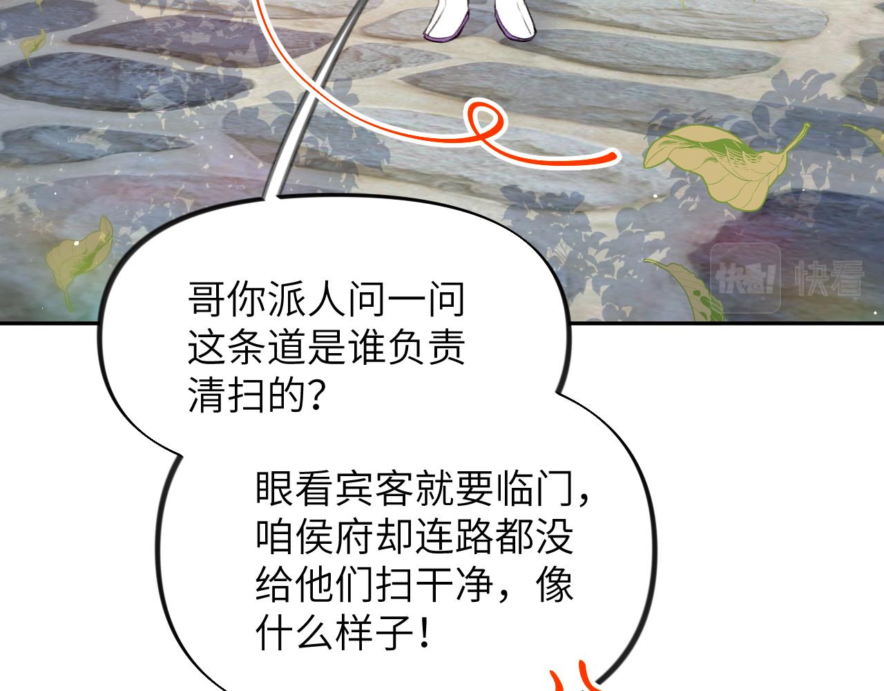 第83话 这辈子掉进你坑里52
