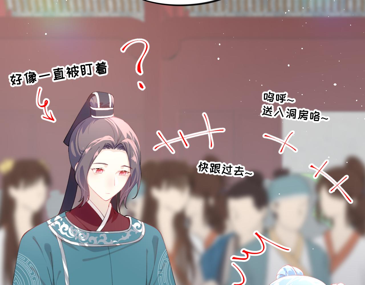 第138话 花烛夜5