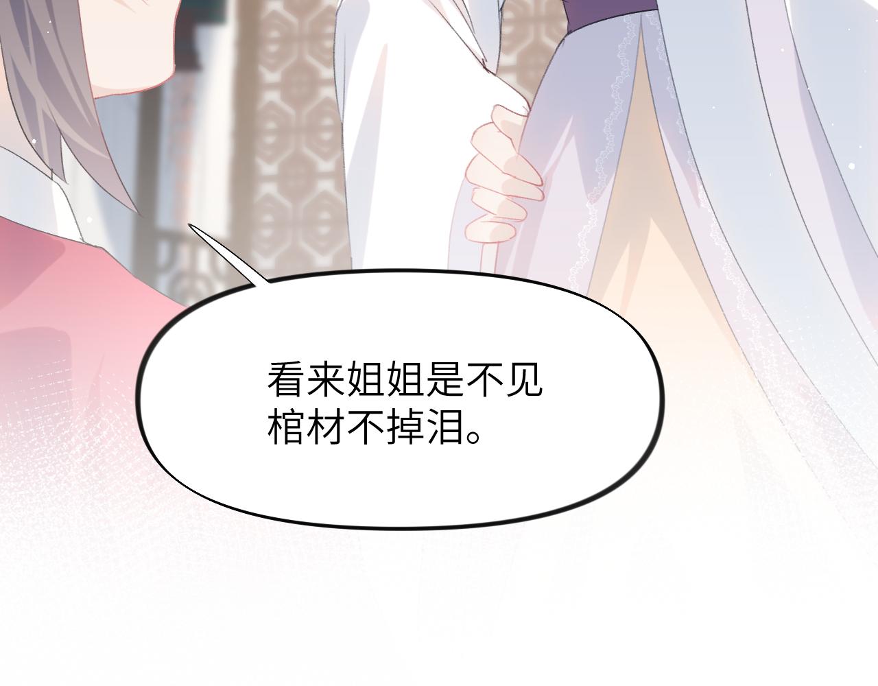 第60话 两大“恶人“75