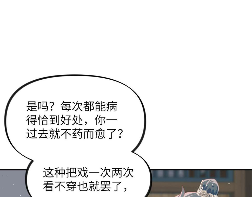 第144话 虞思雨的选择18