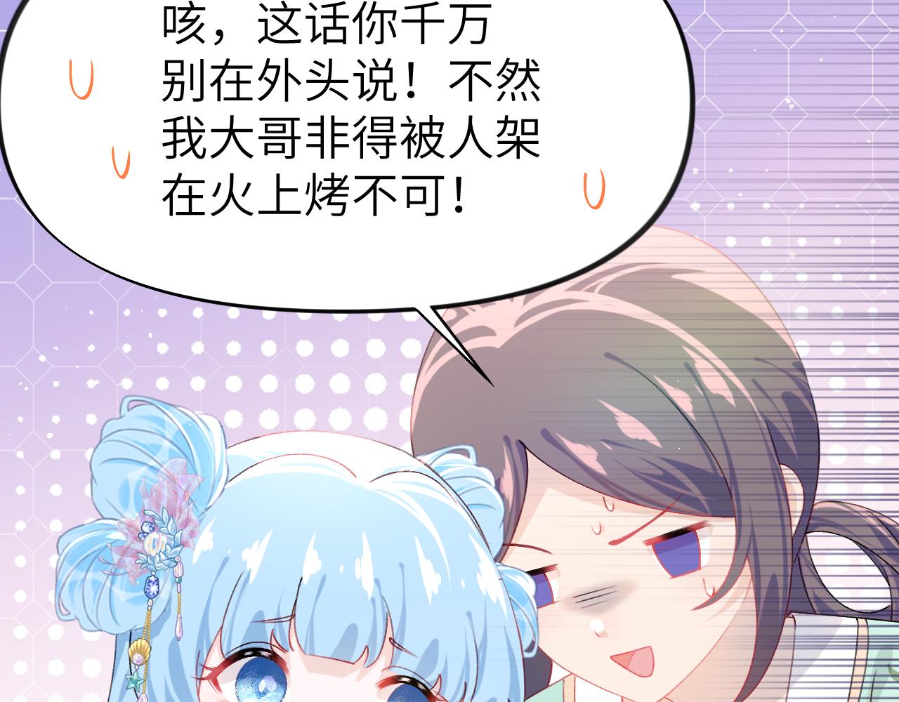 第127话 公主想做大嫂？56