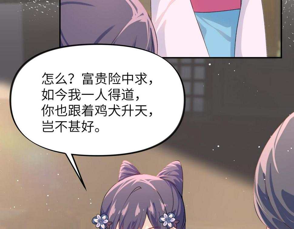 第149话 不知反省的虞妙琪96