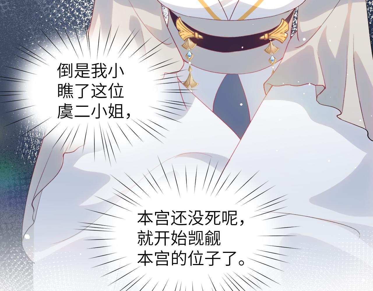 第83话 这辈子掉进你坑里85