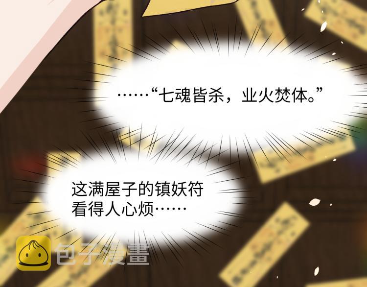 第5话 相通的心意36