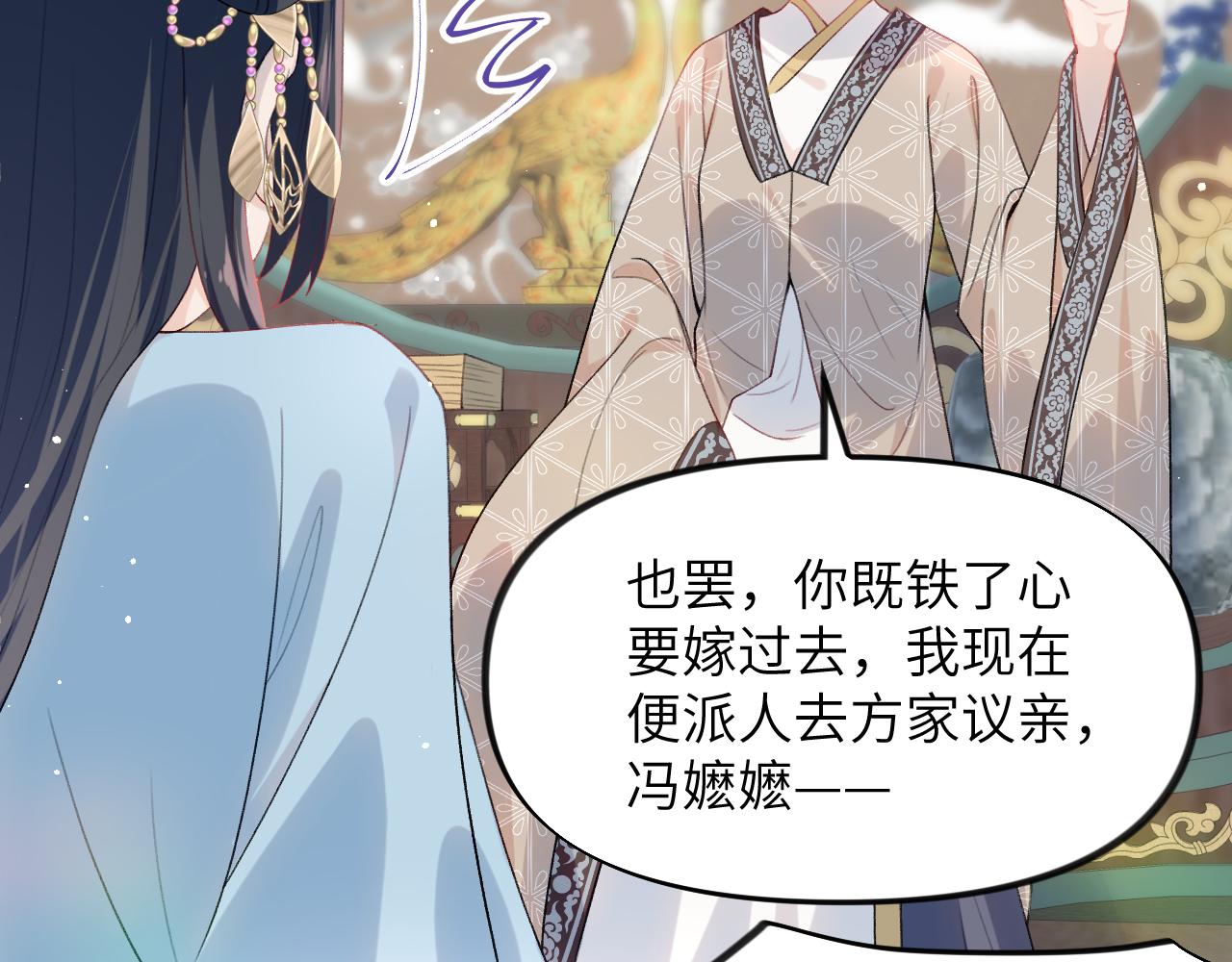 第57话 大小姐选婚11