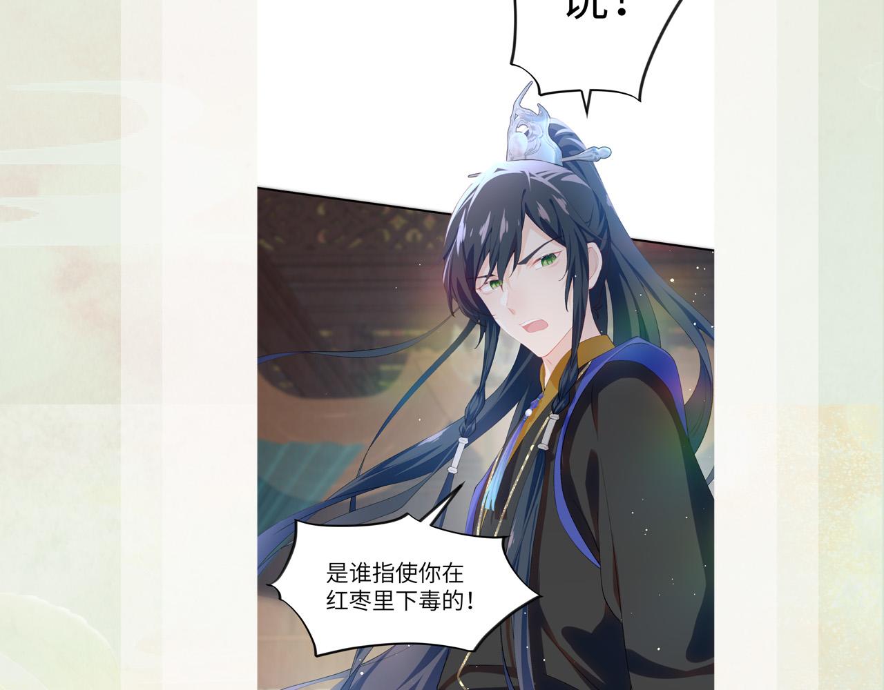 第85话 尴尬的葵水78