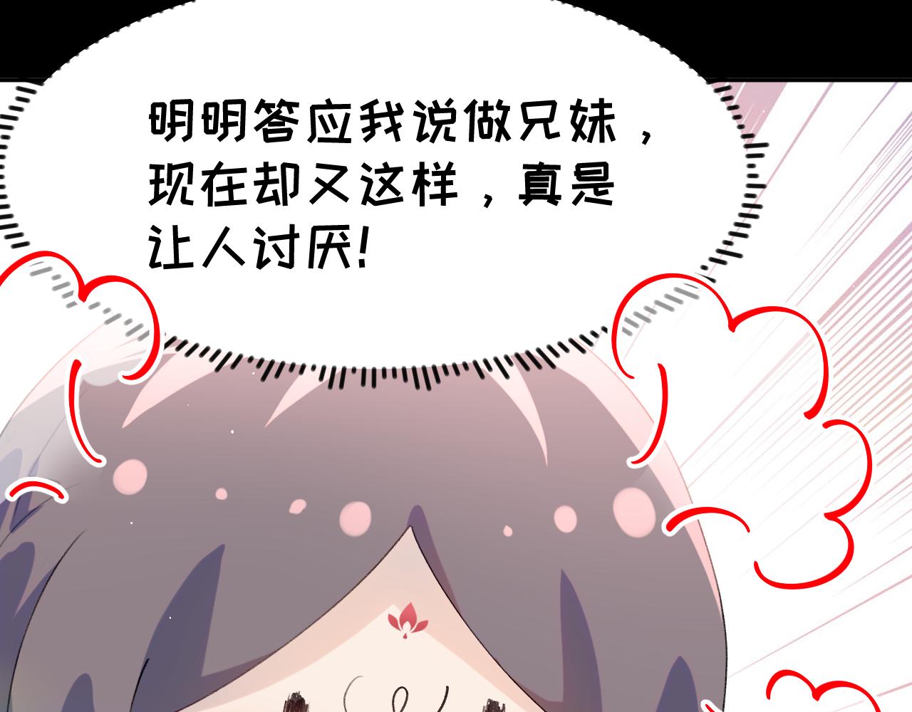 第72话 暗暗吃醋54