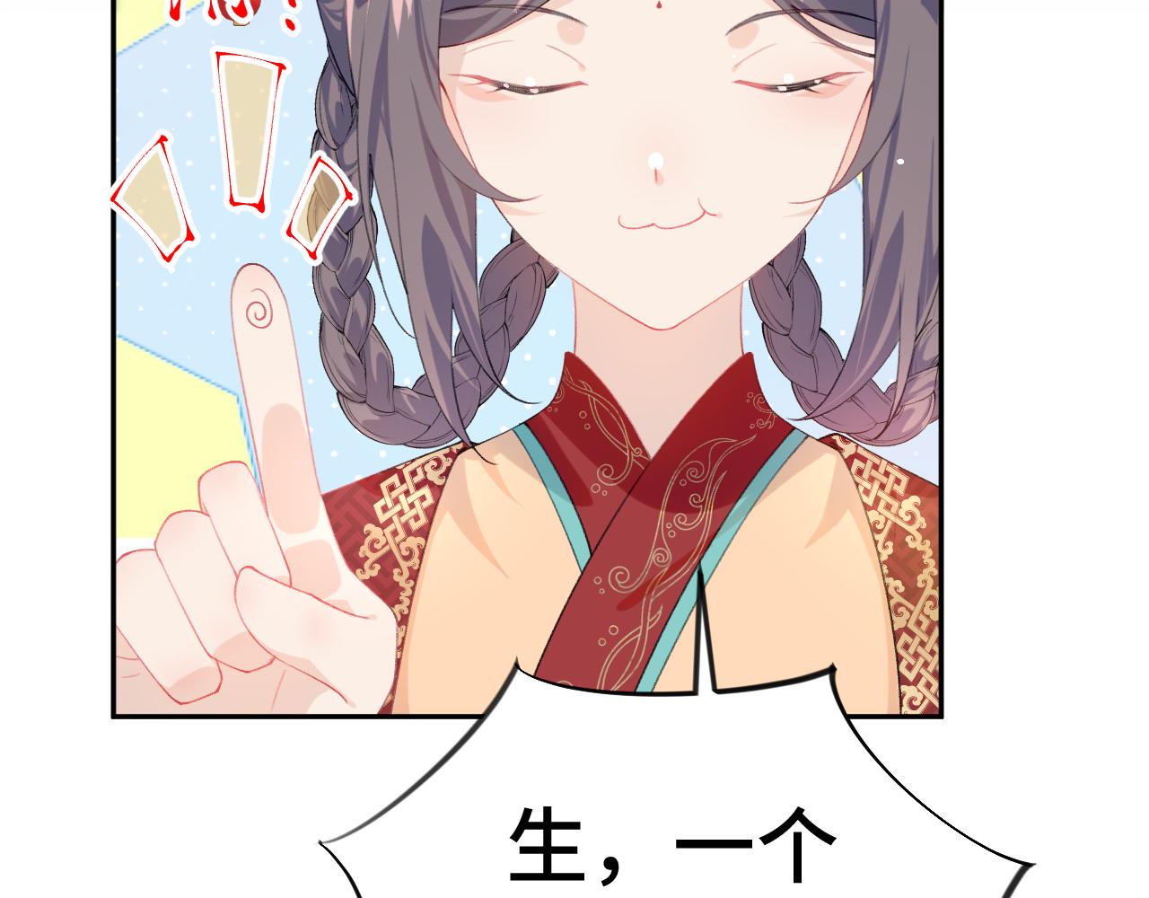 第138话 花烛夜30