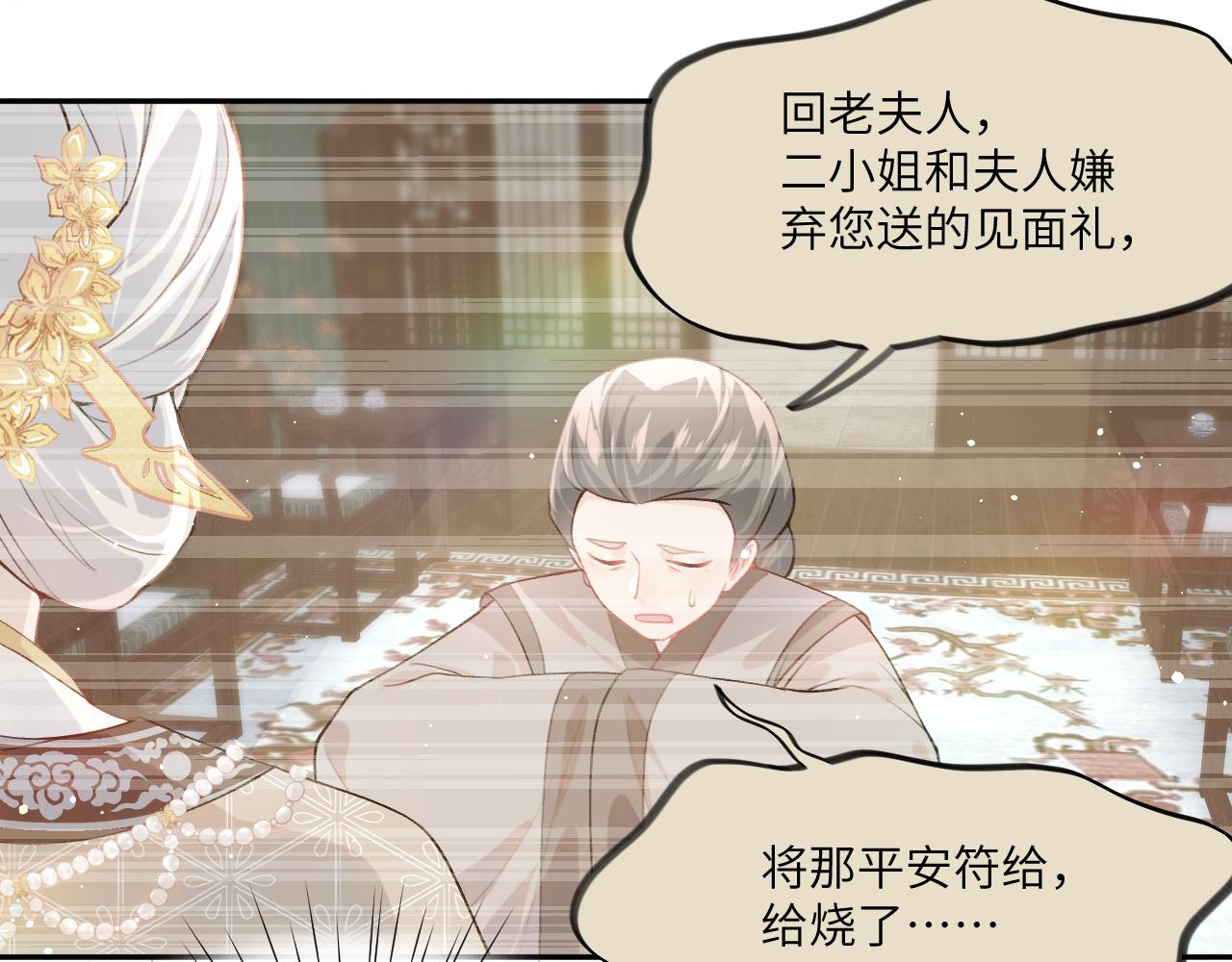 第46话 塑料姐妹针锋相对28