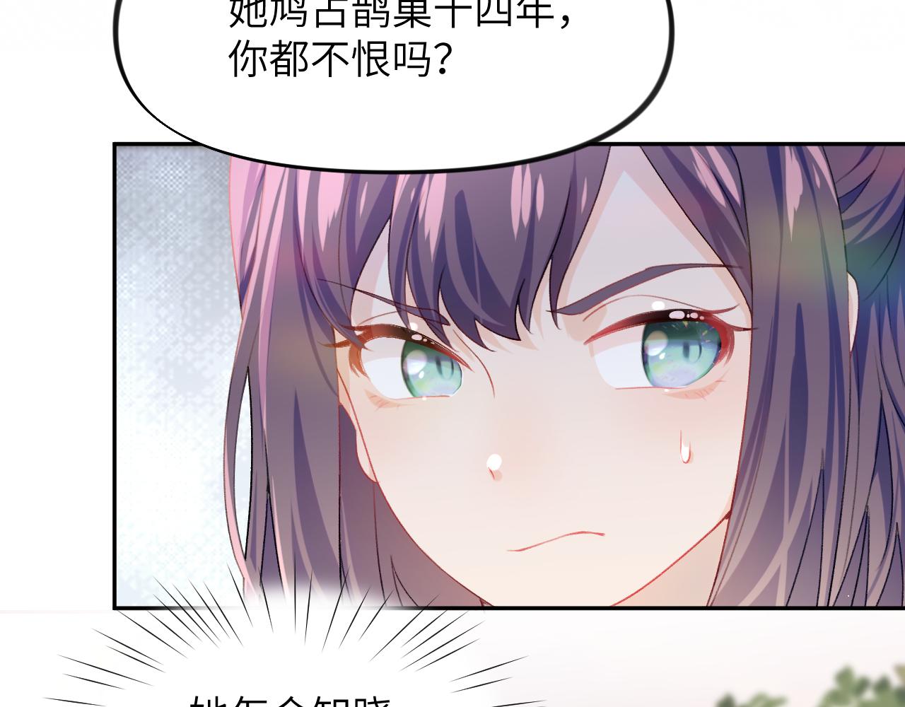 弟44话 宅斗序幕拉开33