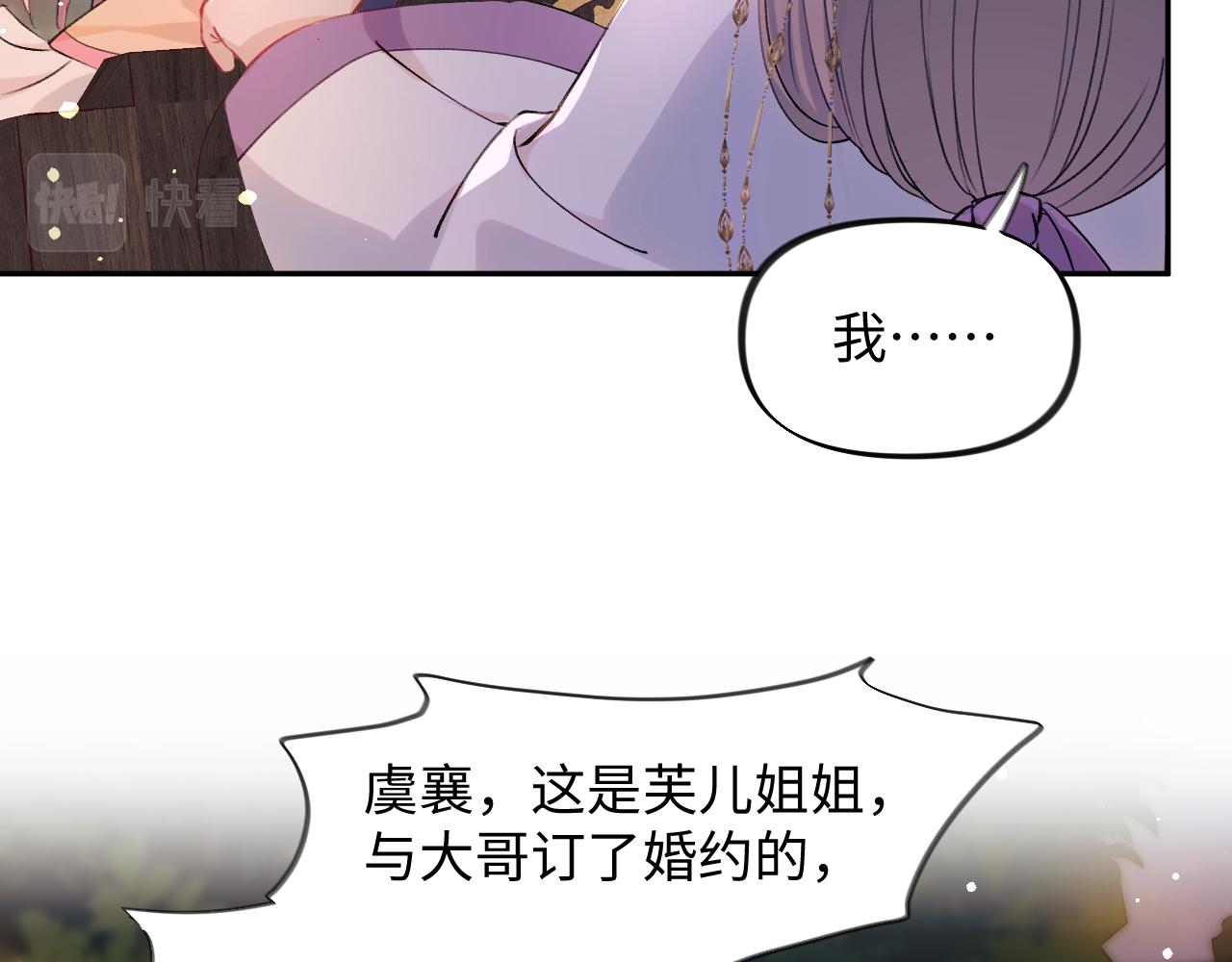 第18话 打脸白莲千金！36