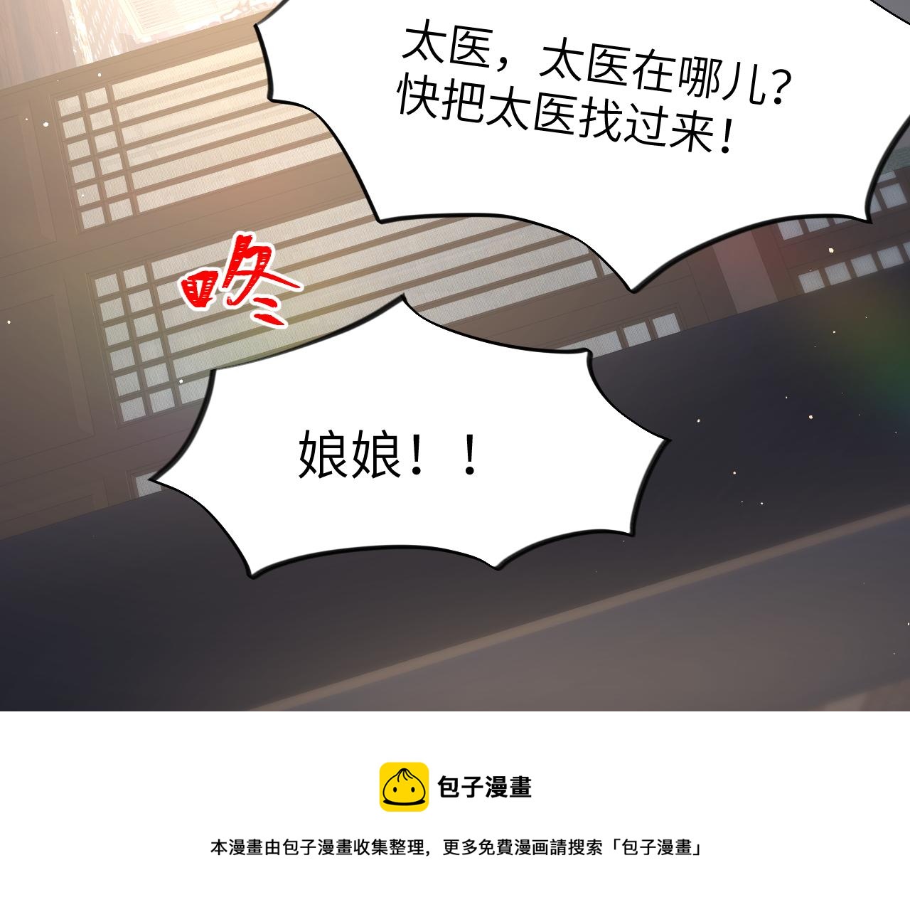 第70话 蛊虫危机70